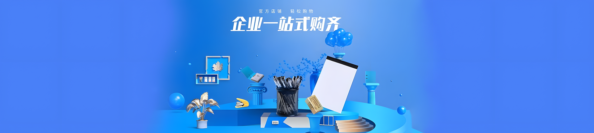 政府采購(gòu)